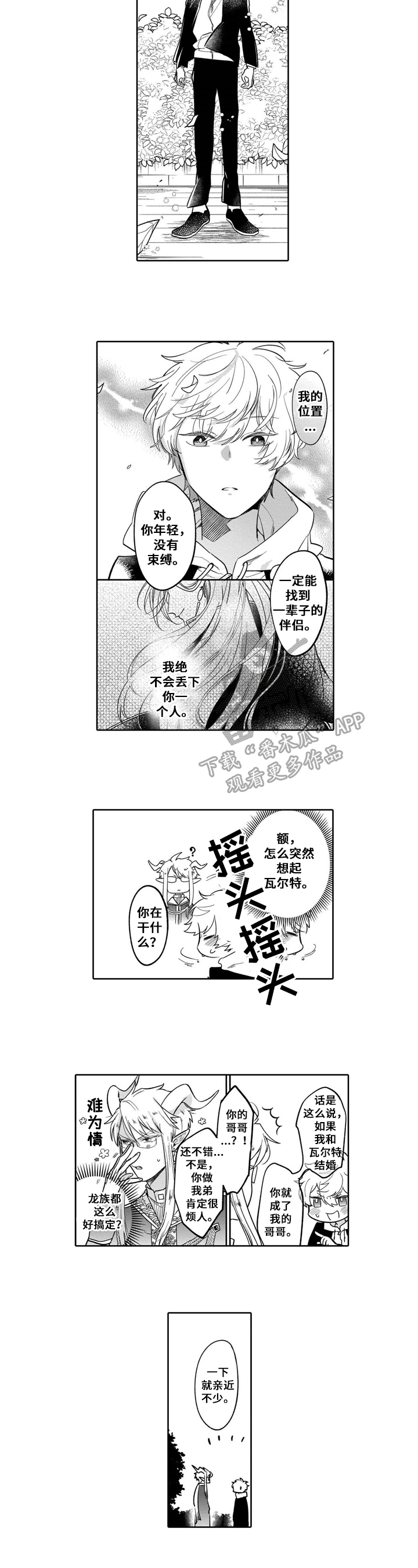 第6话3