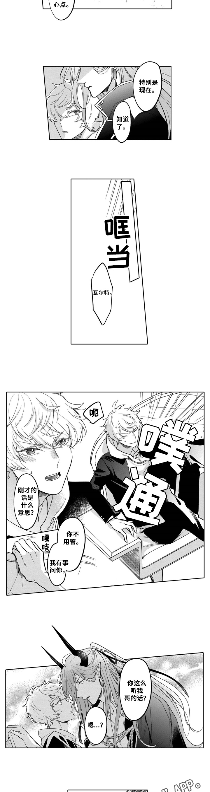 第6话5