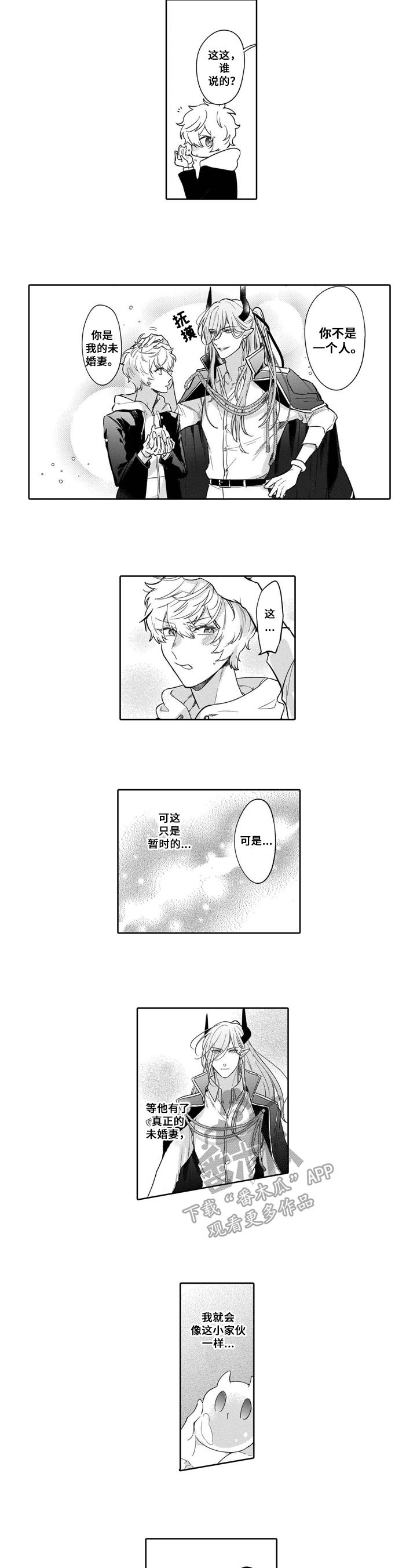 第5话1