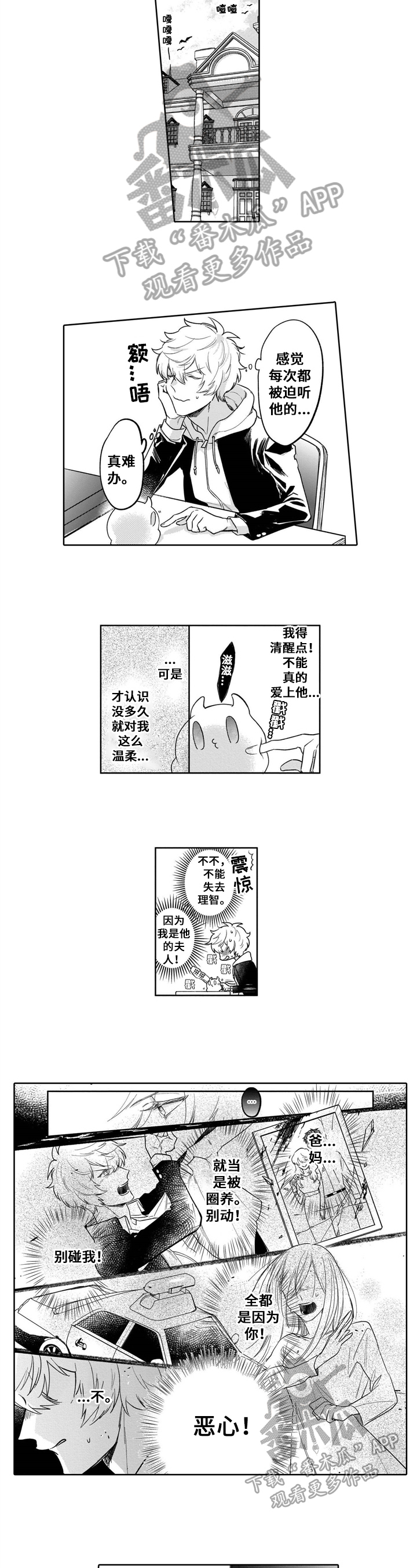 第5话4
