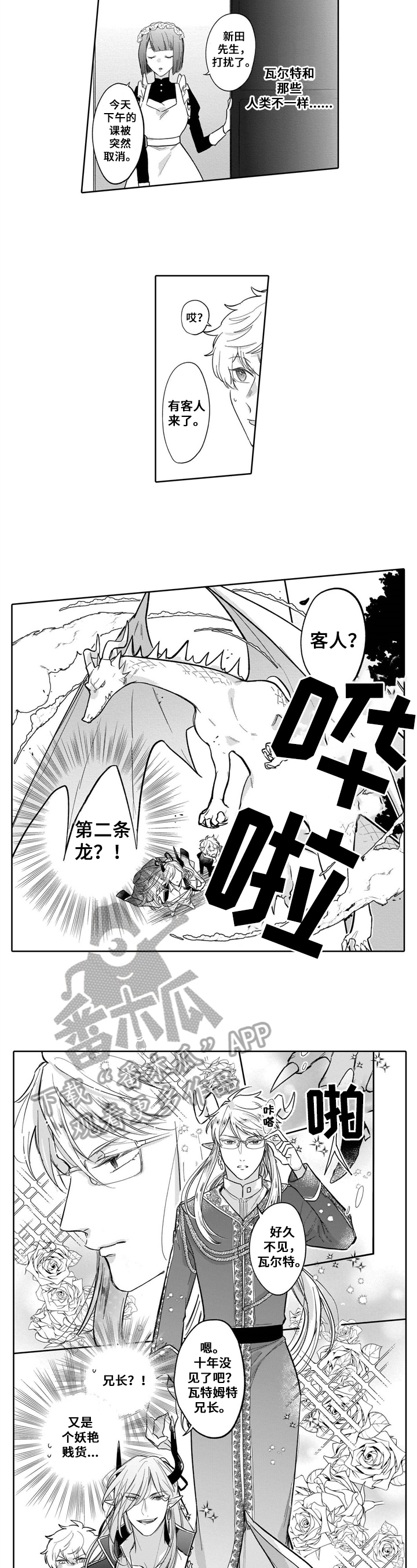 第5话5