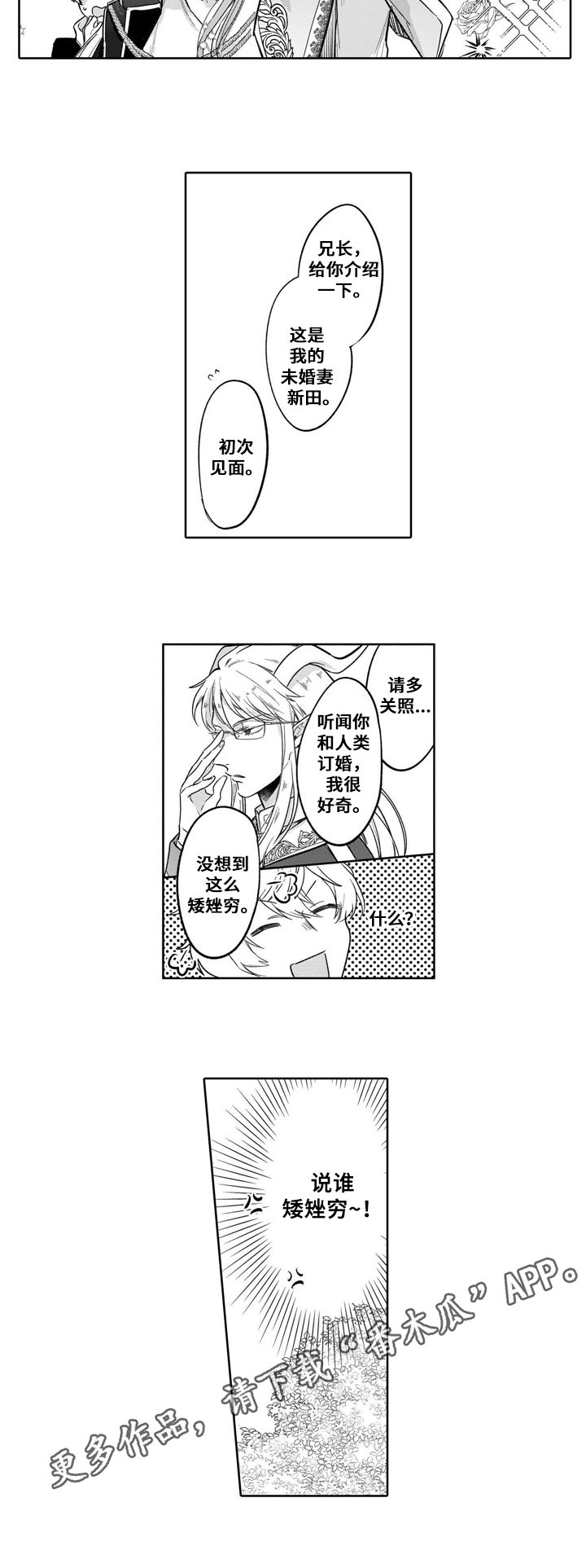 第5话6