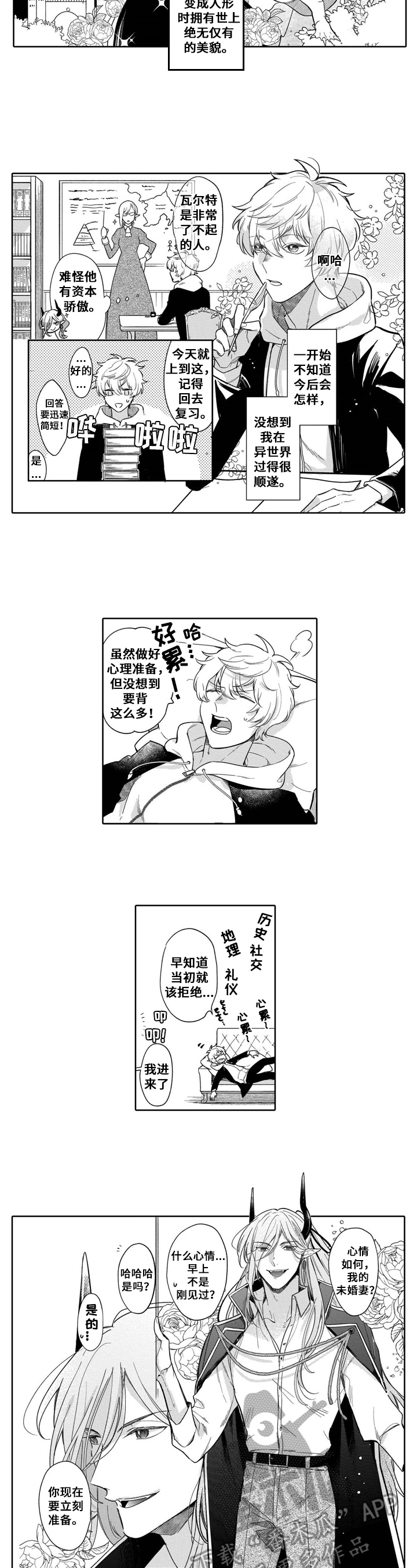 第4话2