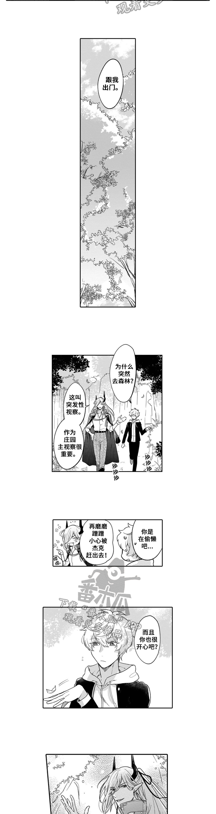 第4话3