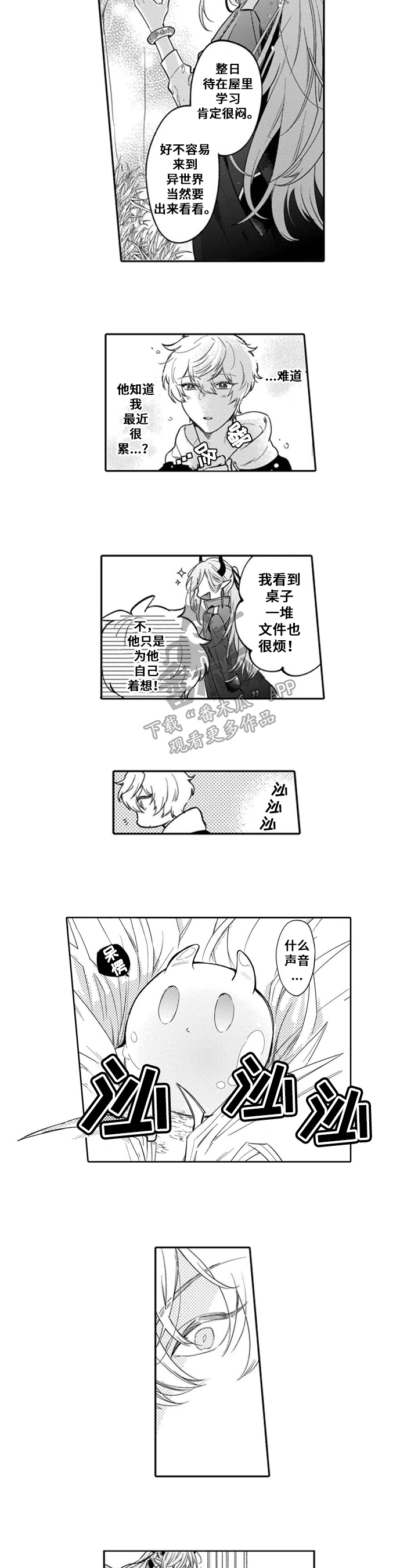 第4话4