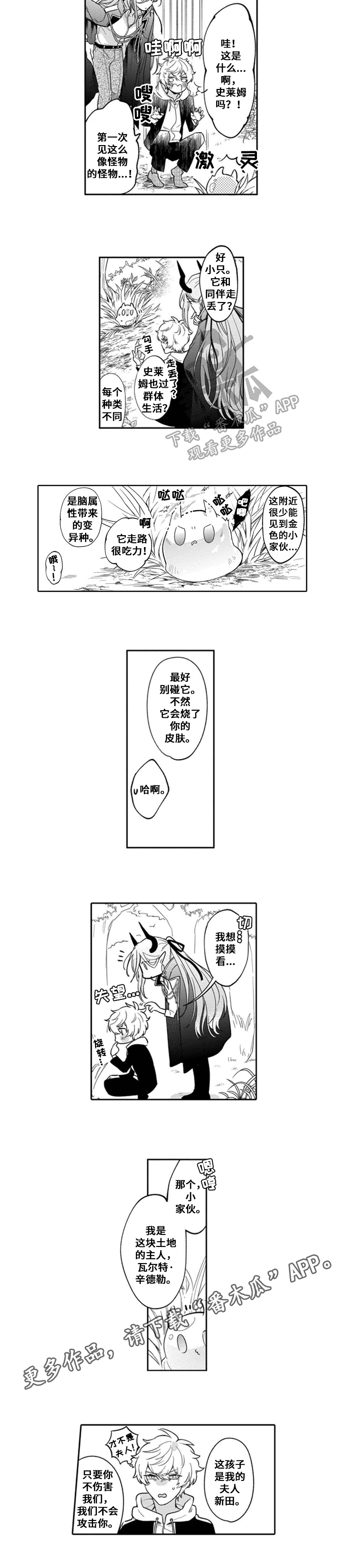 第4话5