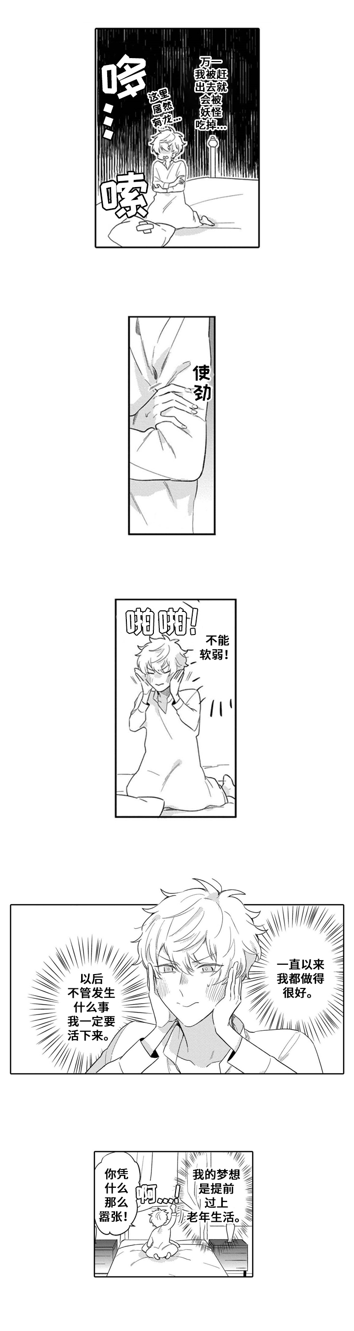 第3话0