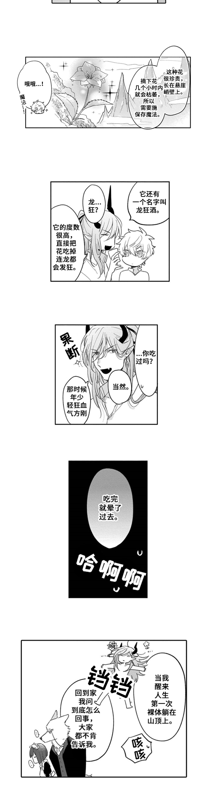 第3话3