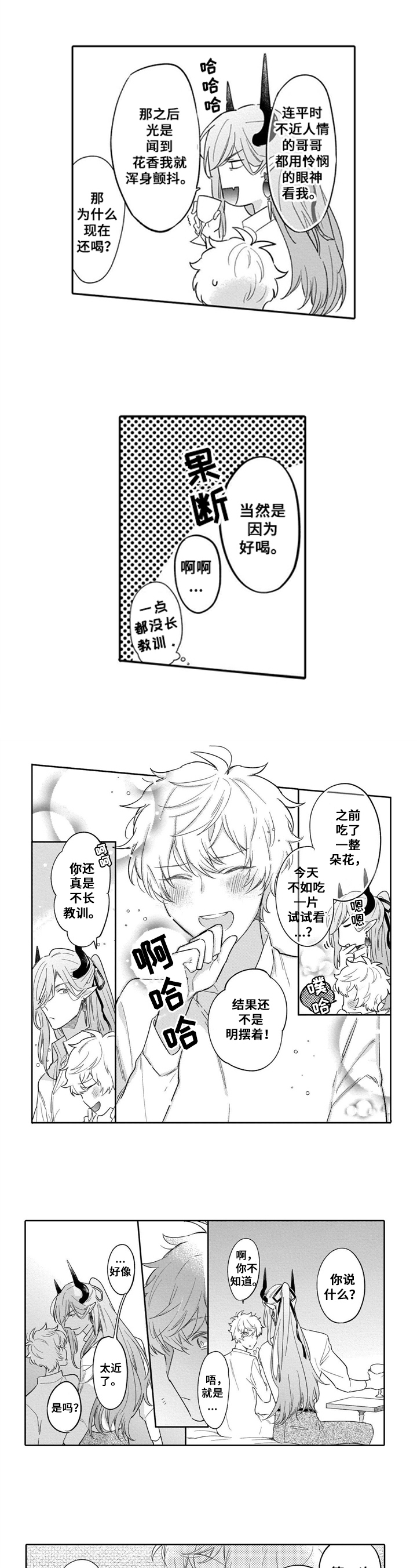 第3话4
