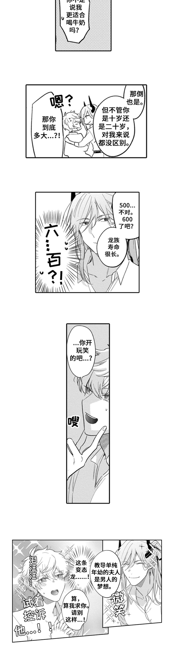 第3话6