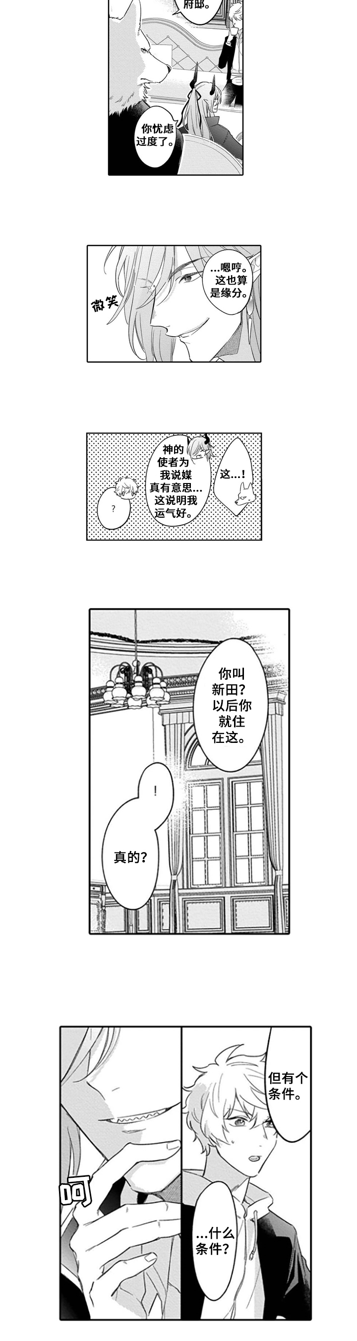 第2话1