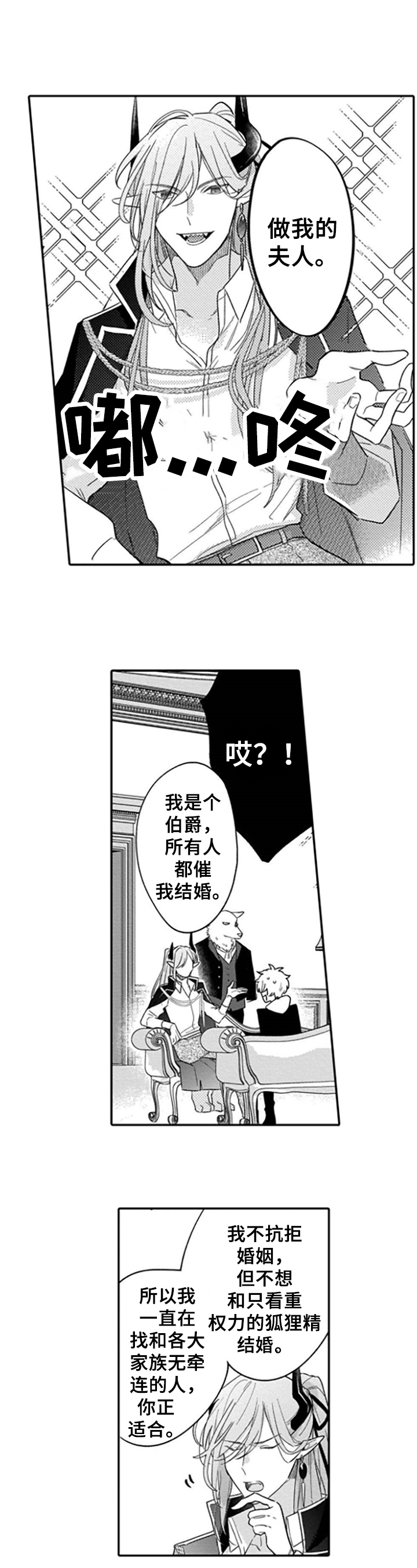 第2话2