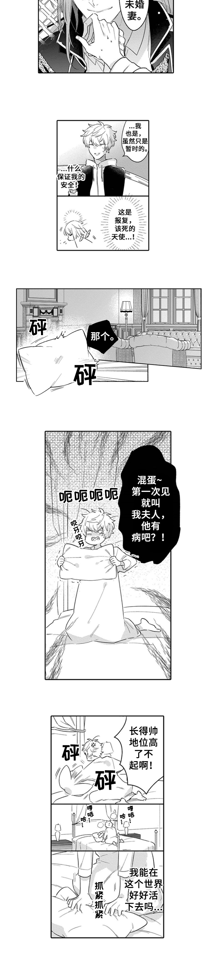 第2话7