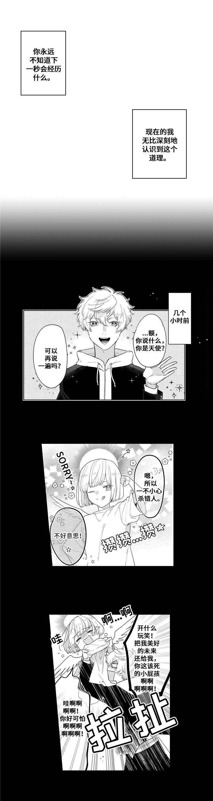 第1话0