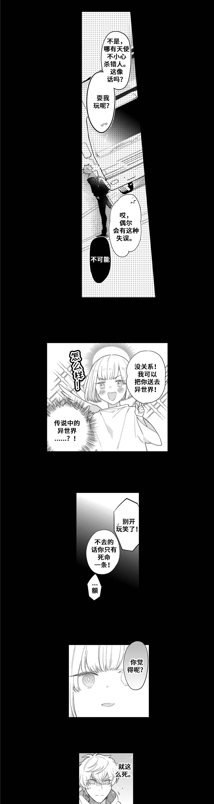第1话1