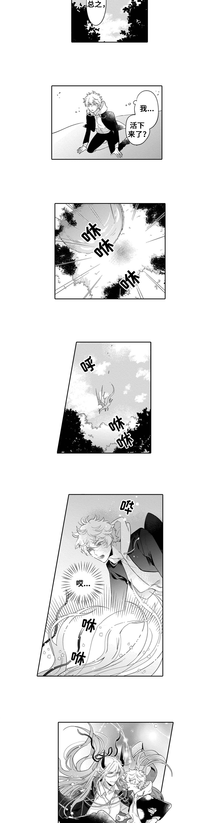 第1话4