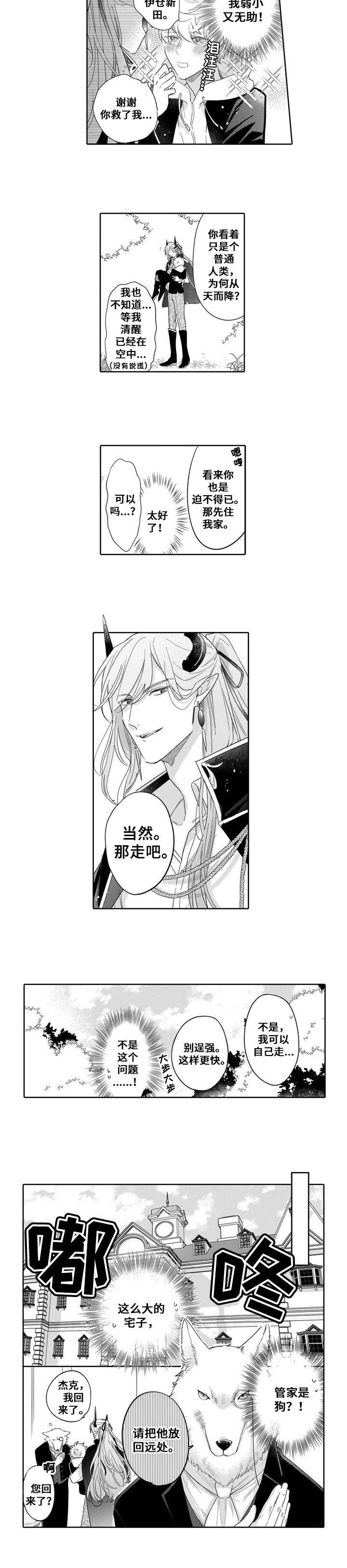 第1话6