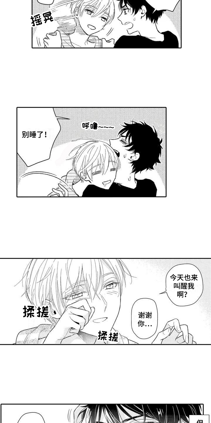 第19话3