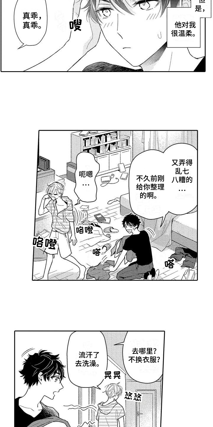第19话4
