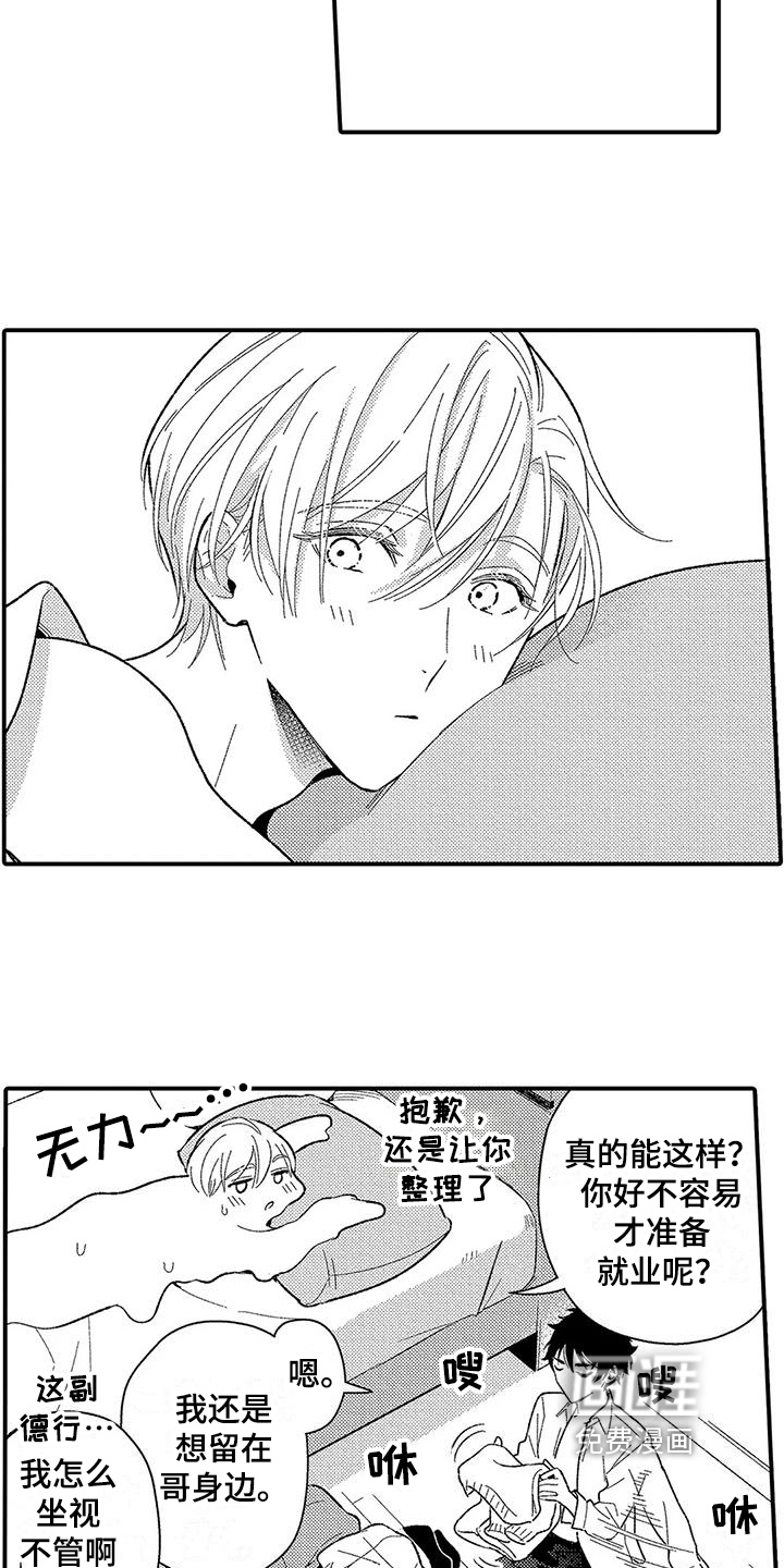 第19话7