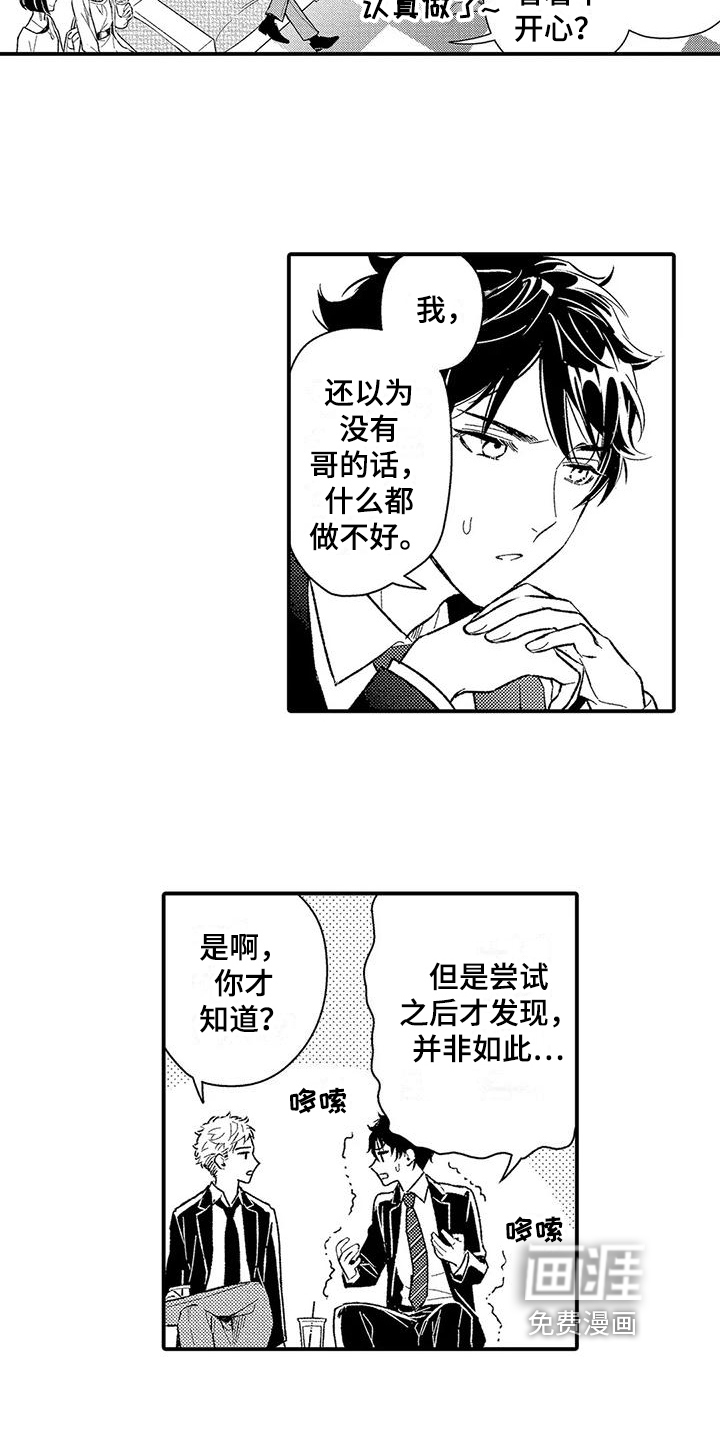 第16话1