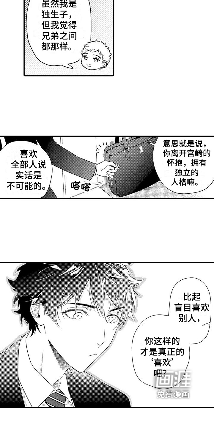 第16话10