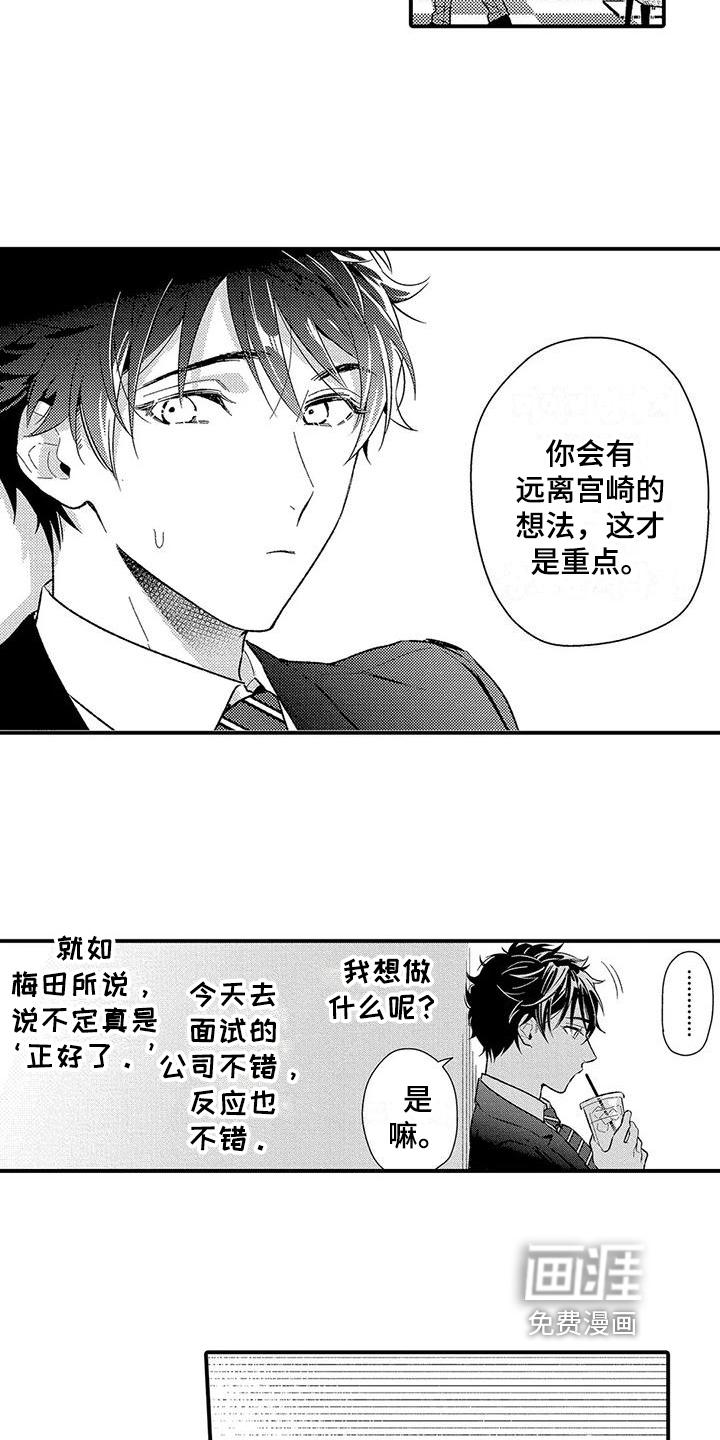第16话4
