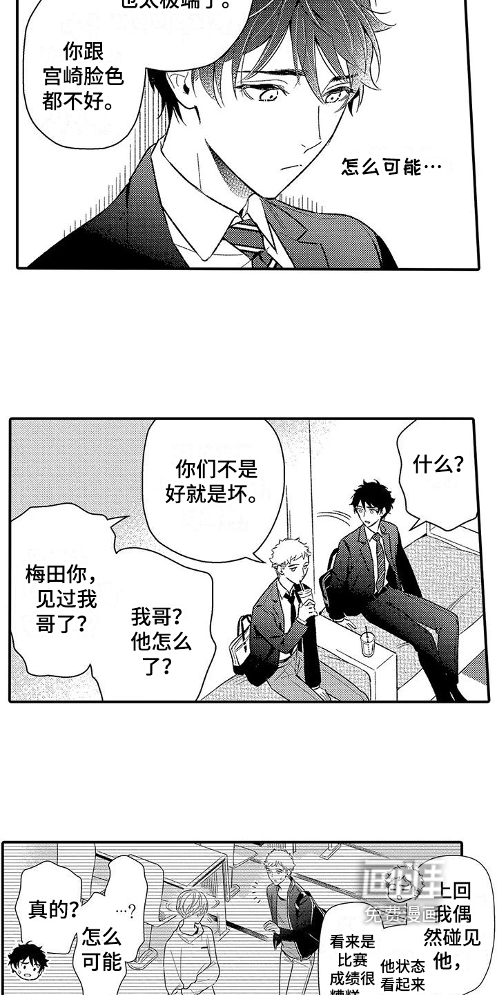 第16话6