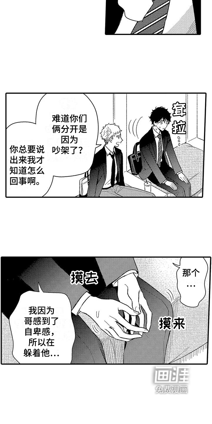 第16话8