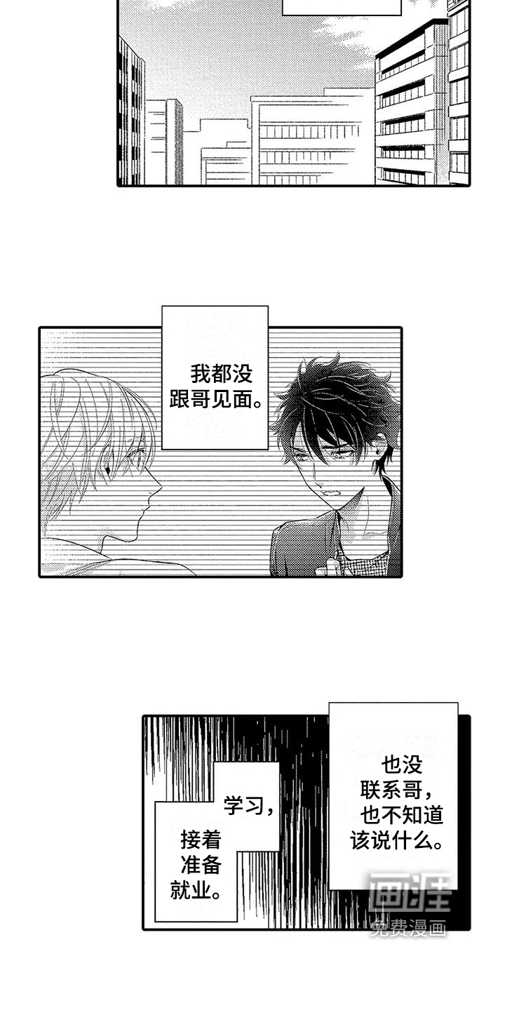 第15话13
