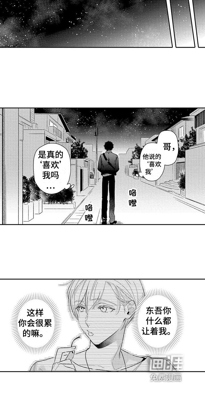 第15话6