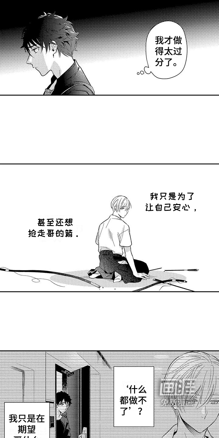 第15话8