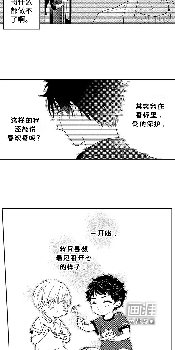 第15话9