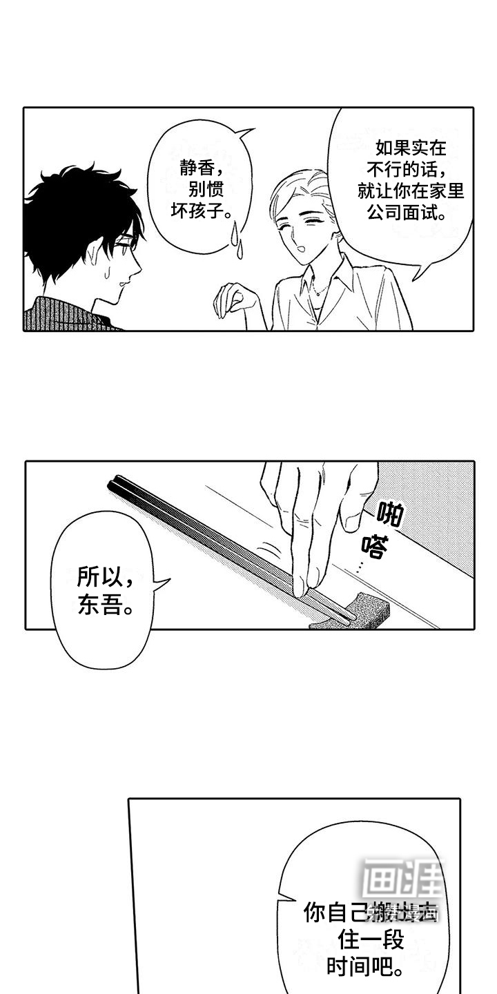 第12话8