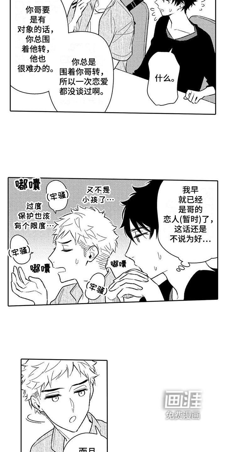 第11话1