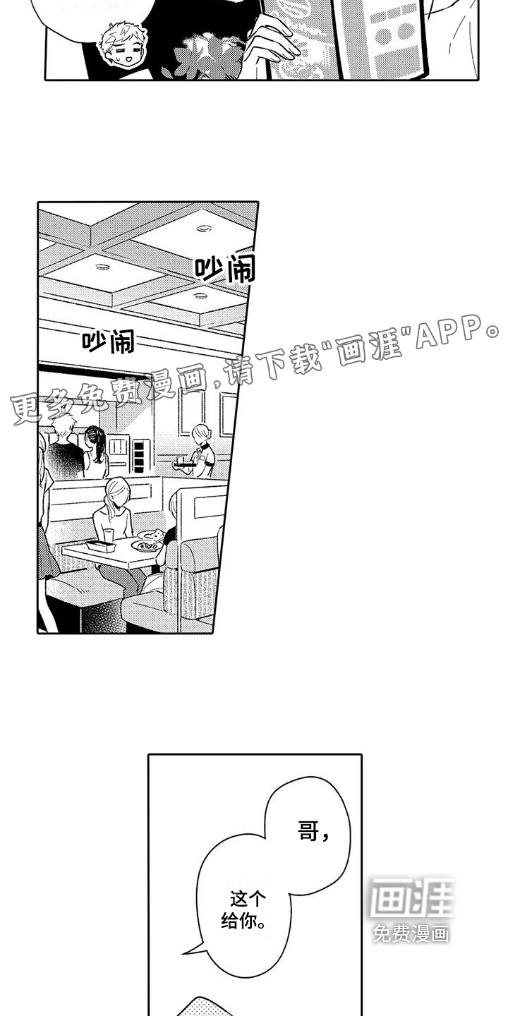 第9话1