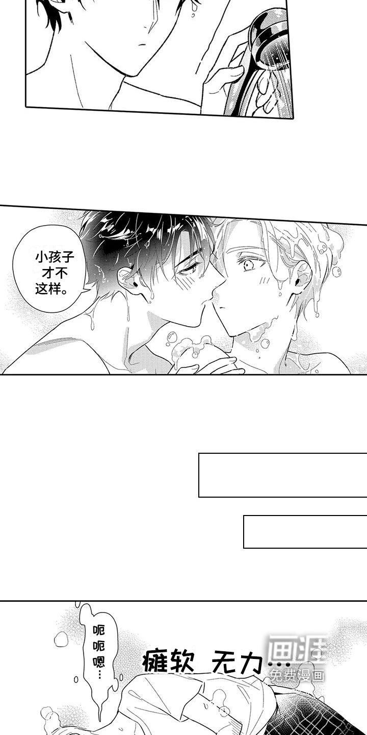 第9话11