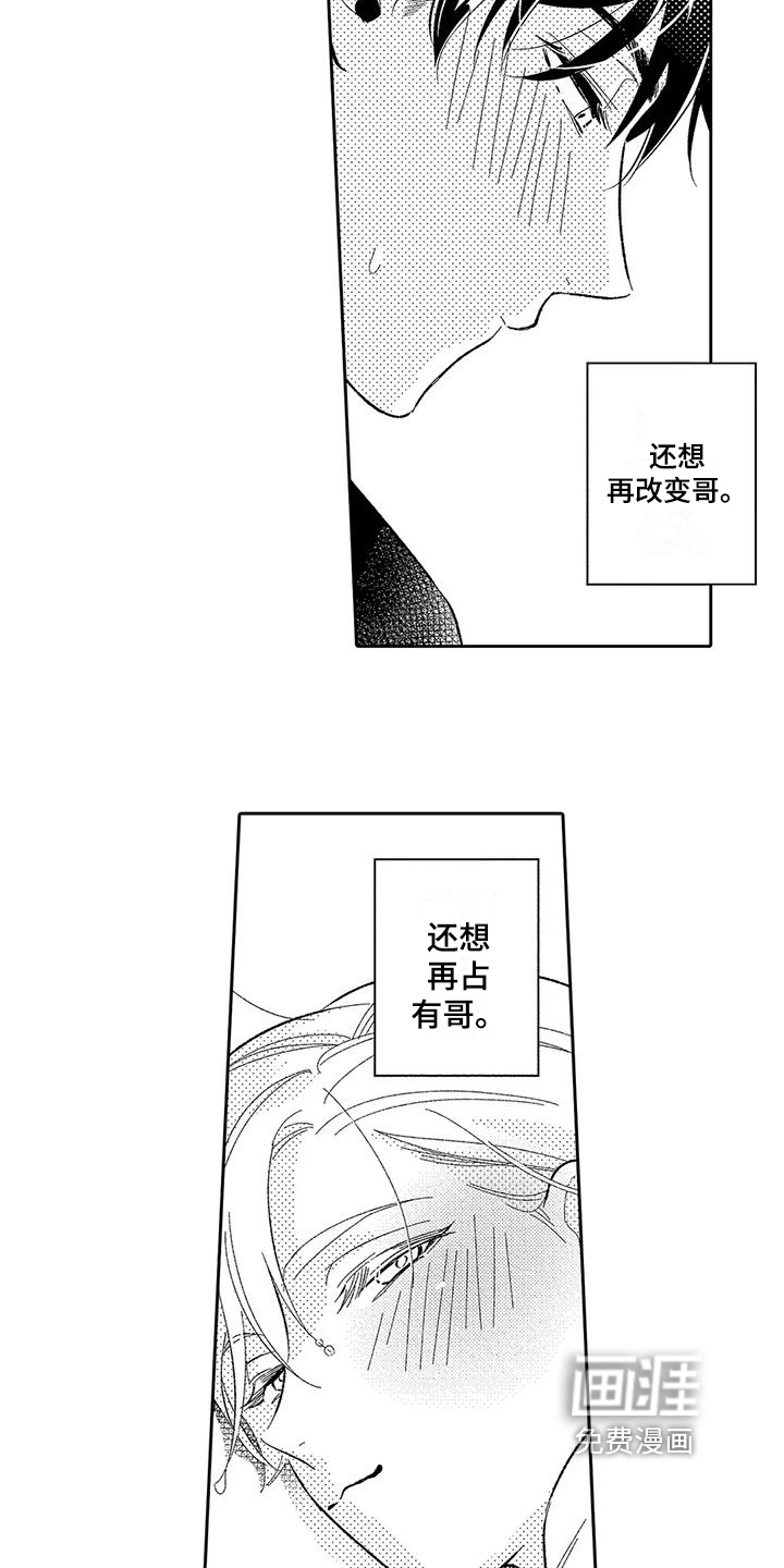第9话16