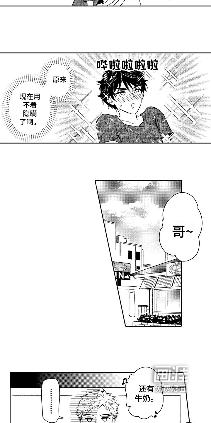 第8话11