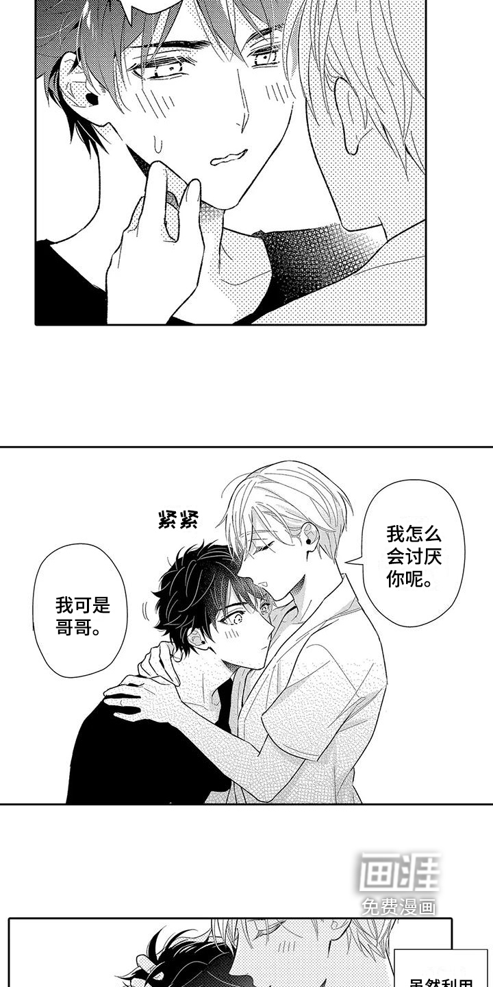 第8话4