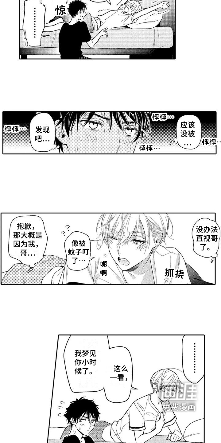 第5话1