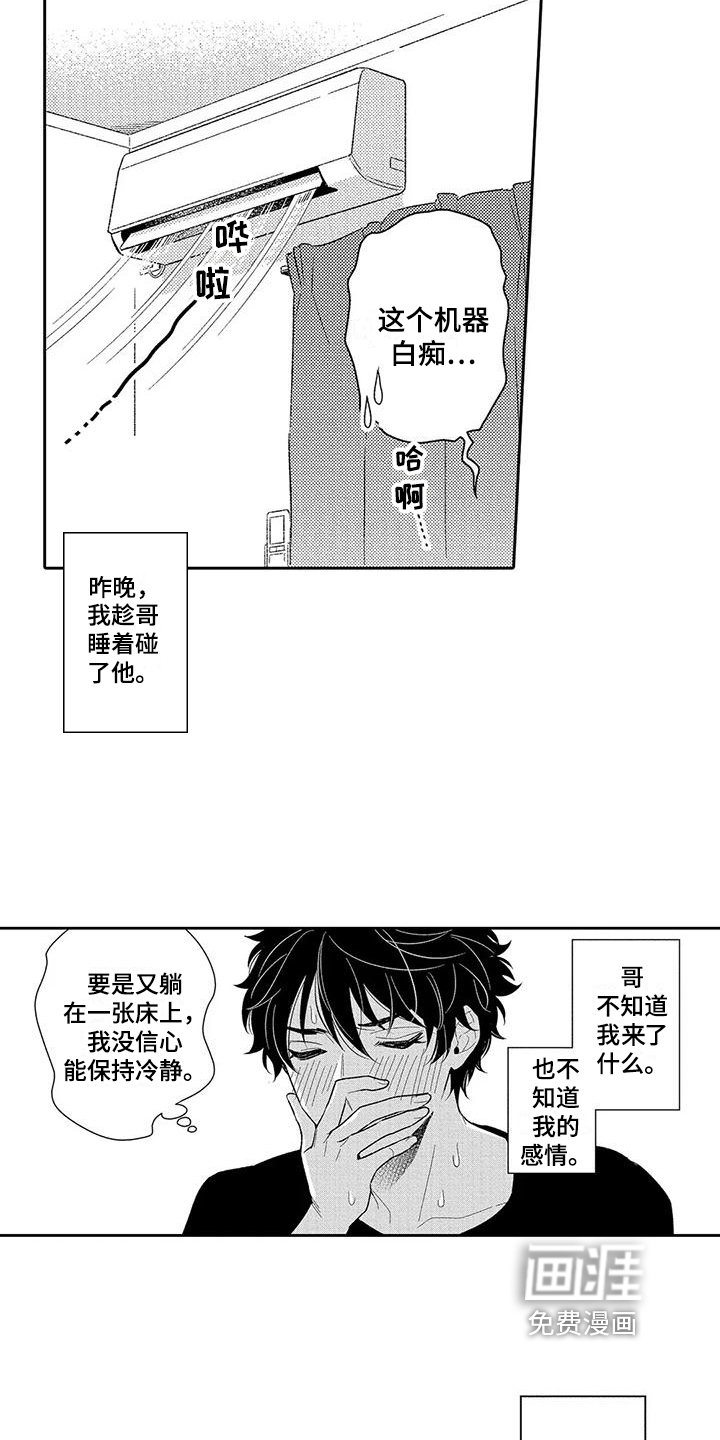 第5话7