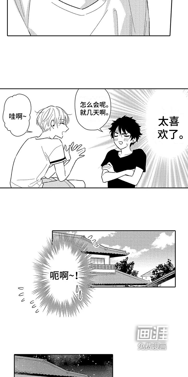 第5话9