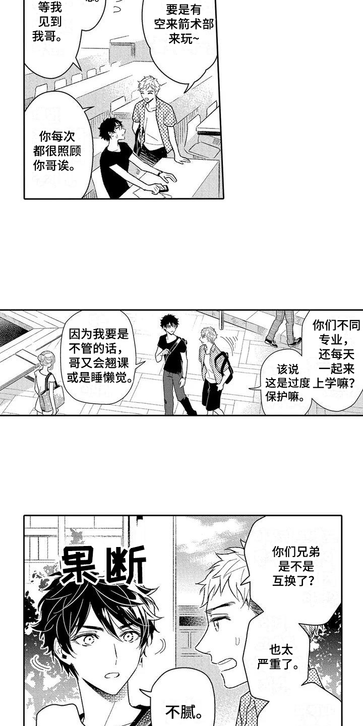 第2话4