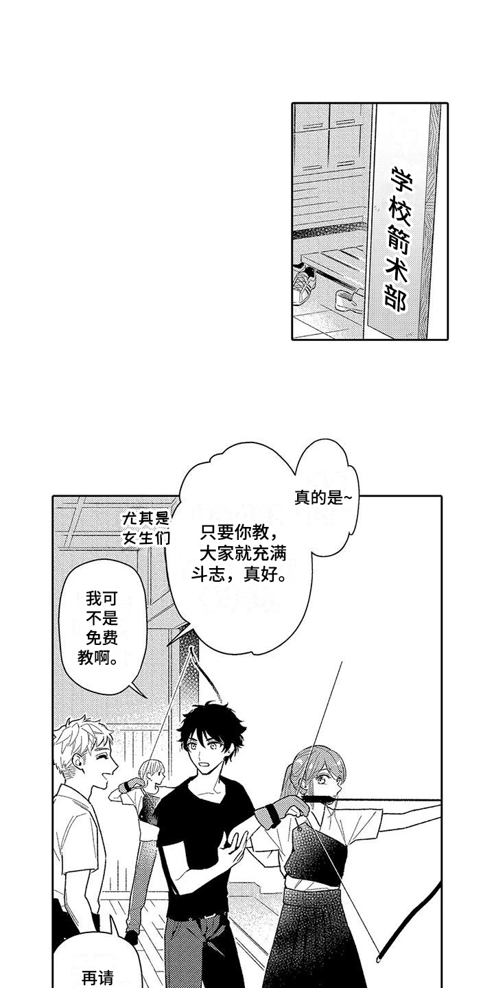 第2话9