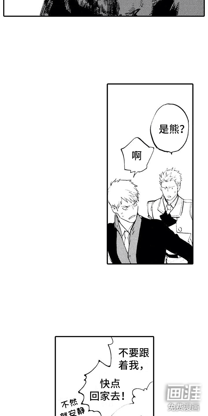 第31话2