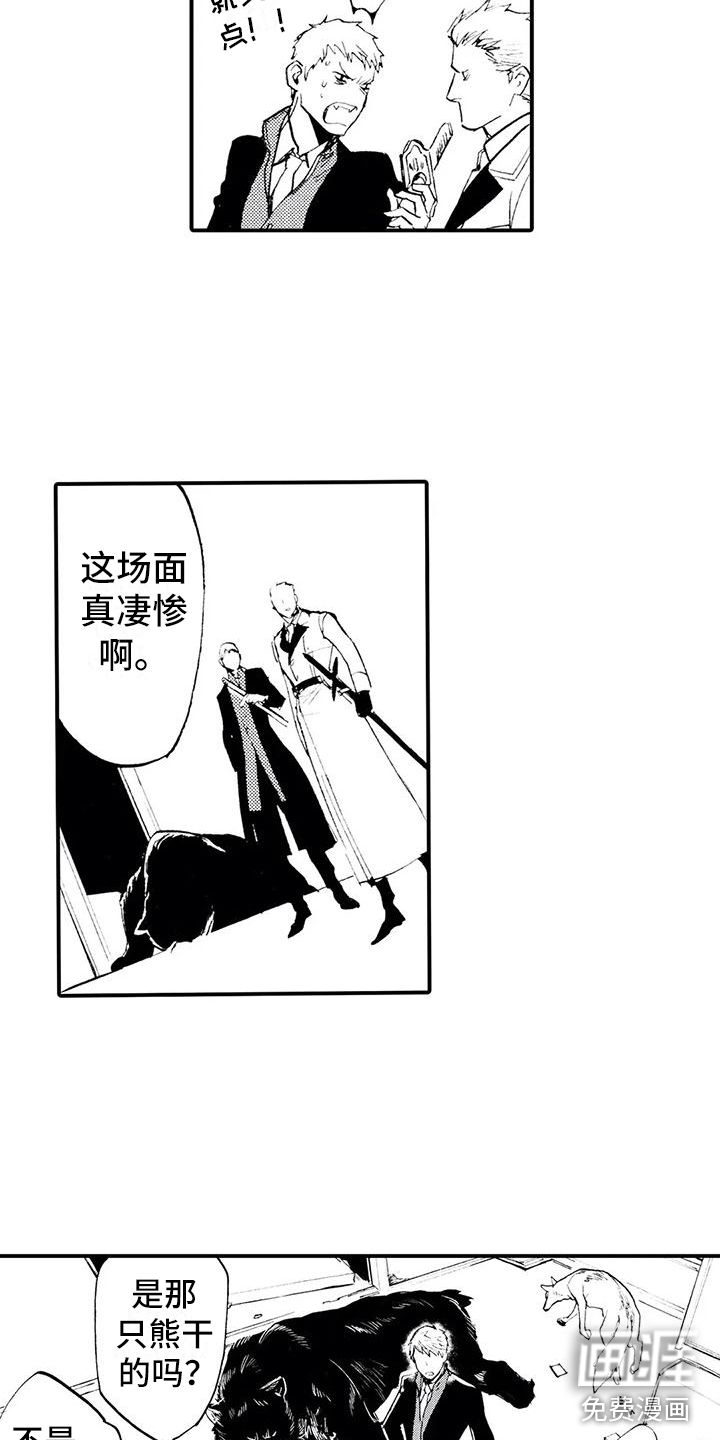 第31话3