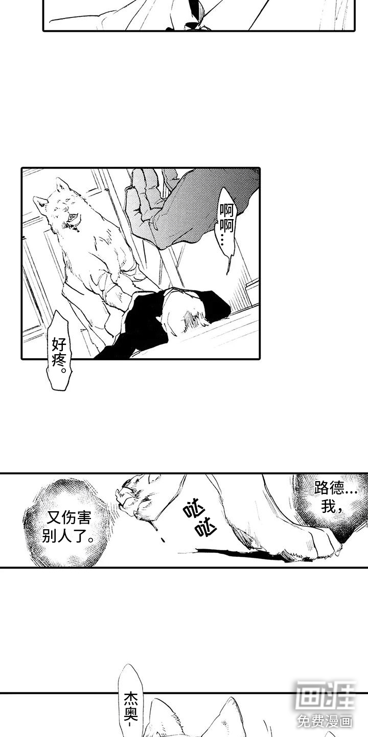 第30话3
