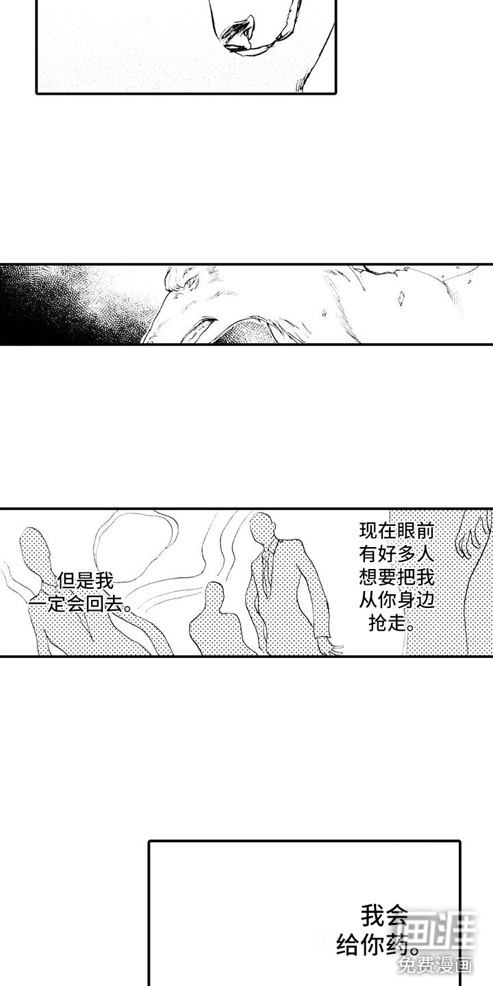 第29话13