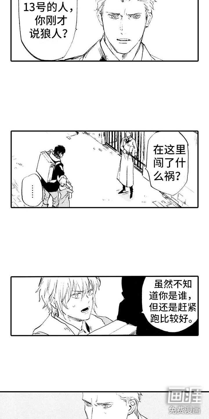 第29话7